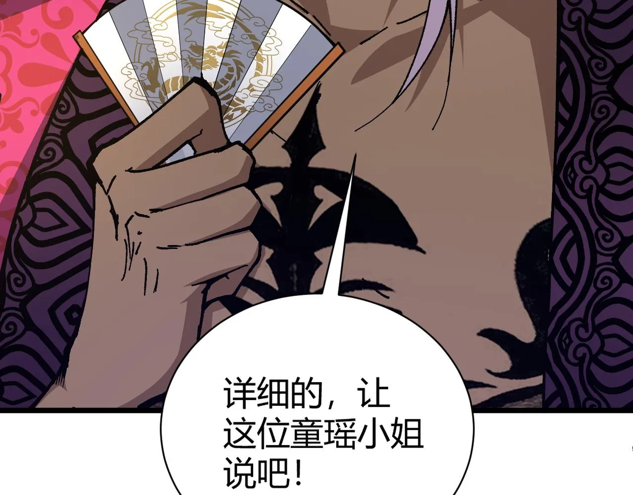 第41话 武圣召见 第166页