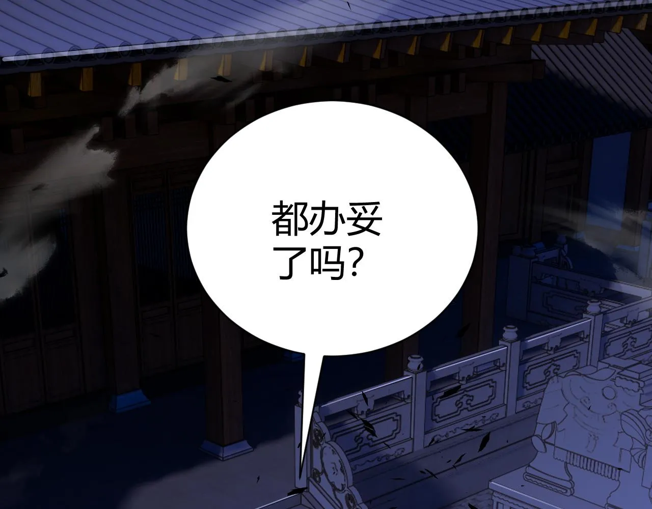第42话 赤木王 第101页