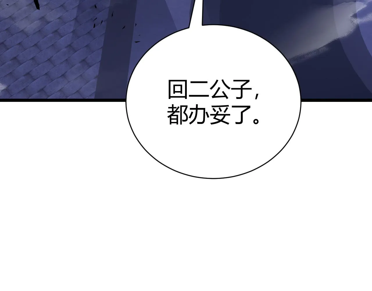第42话 赤木王 第103页