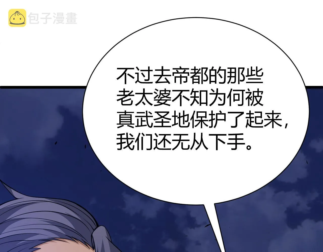 第42话 赤木王 第104页