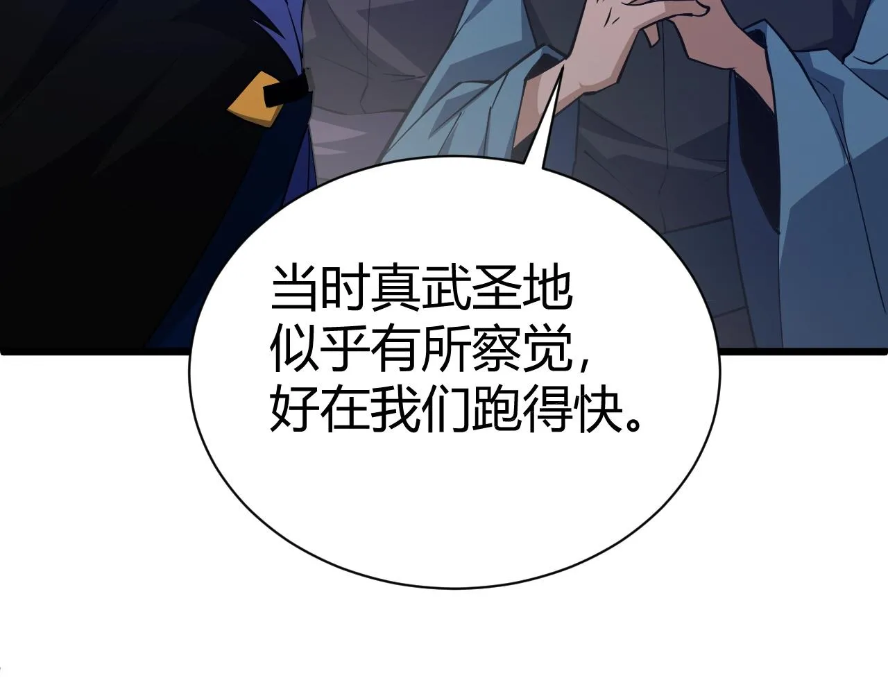 第42话 赤木王 第106页