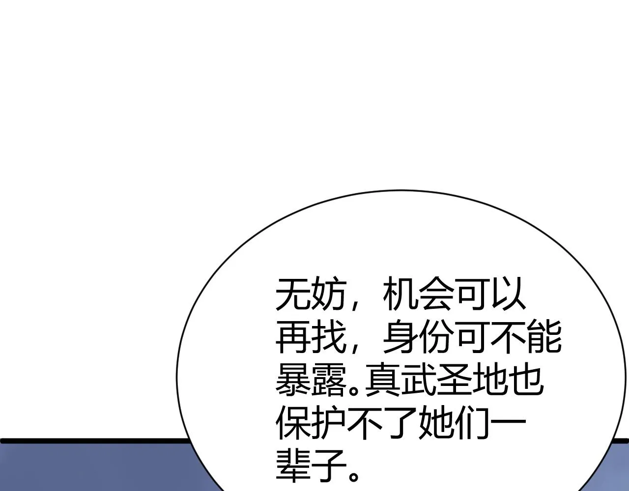 第42话 赤木王 第107页