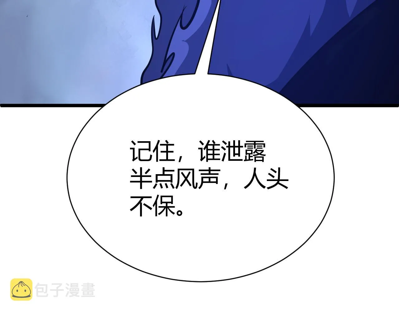 第42话 赤木王 第110页