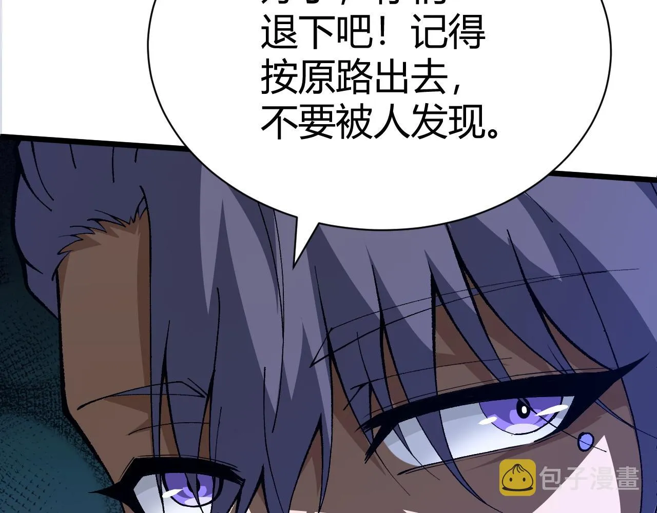 第42话 赤木王 第113页