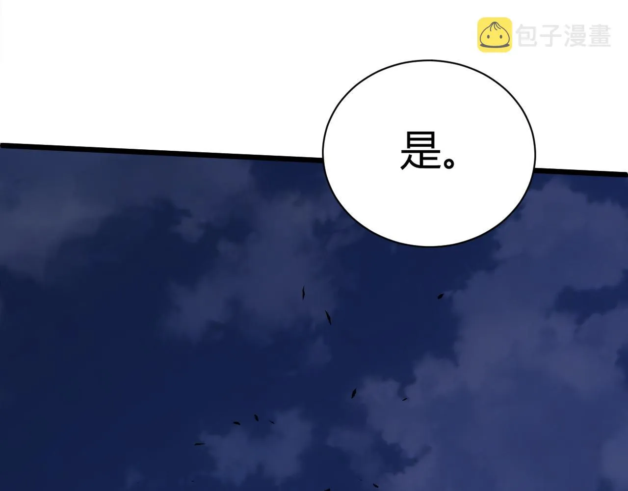 第42话 赤木王 第115页