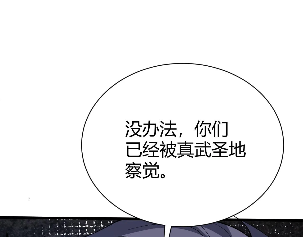 第42话 赤木王 第133页