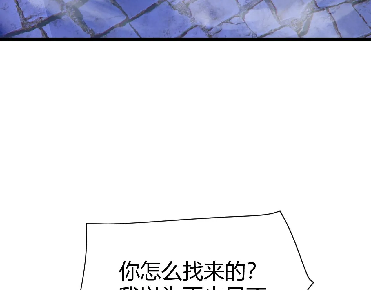 第43话 最大的危机 第120页