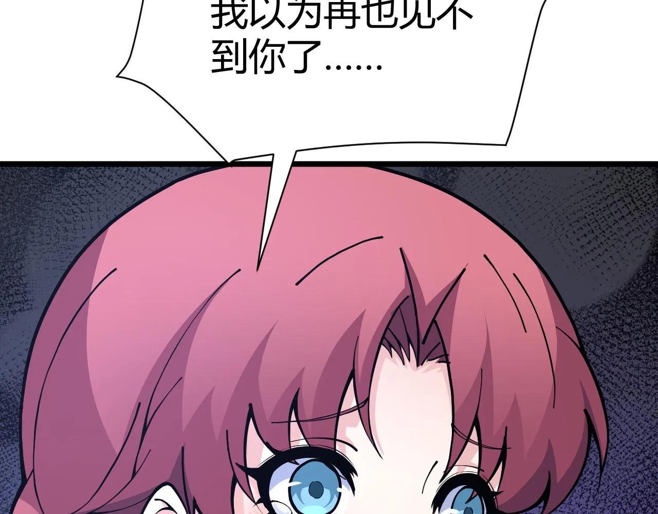 第43话 最大的危机 第121页