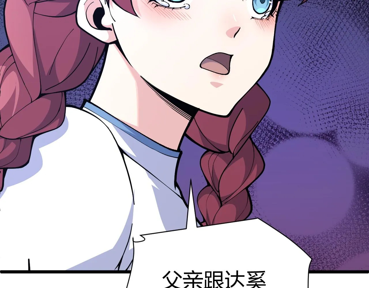 第43话 最大的危机 第122页