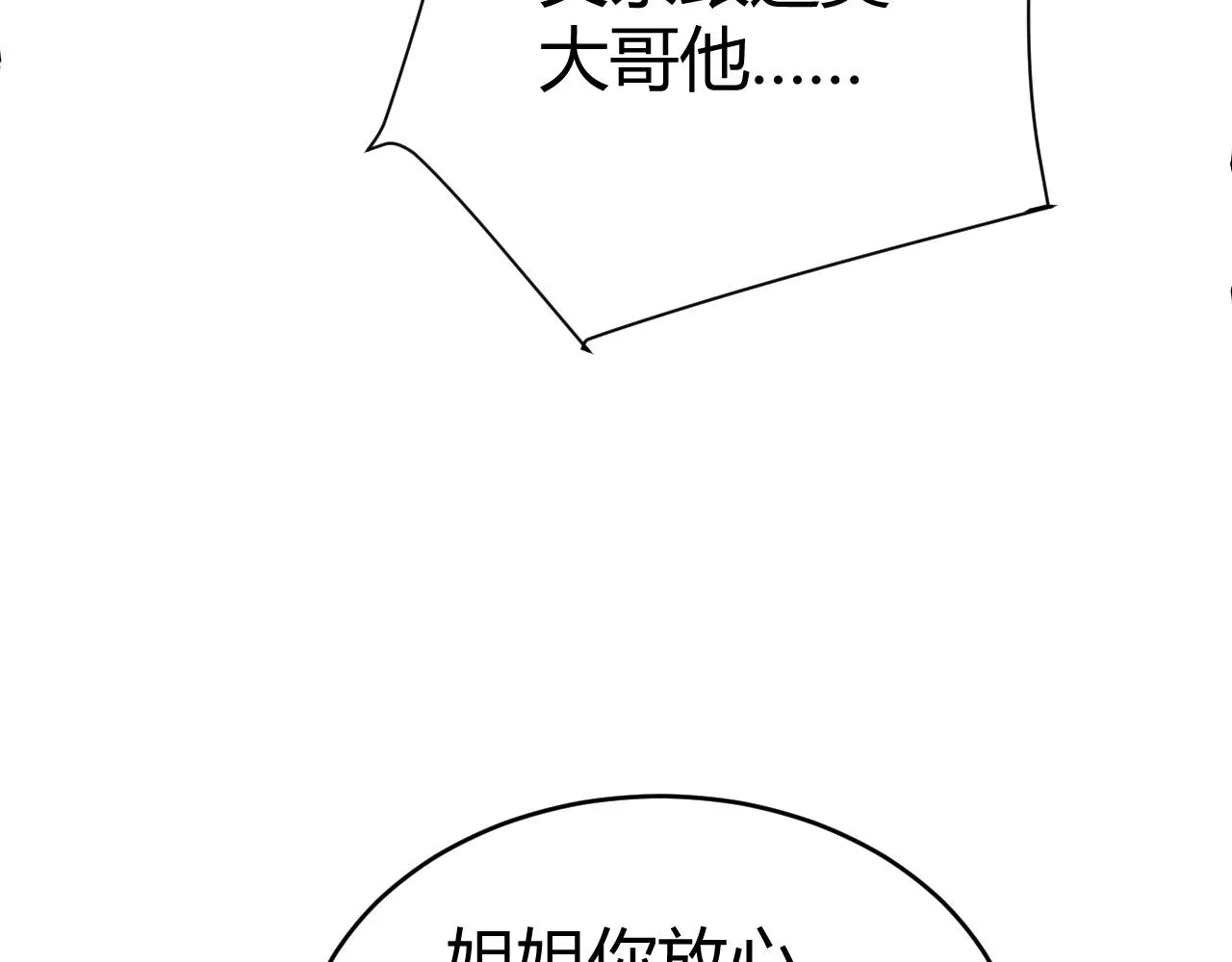 第43话 最大的危机 第123页