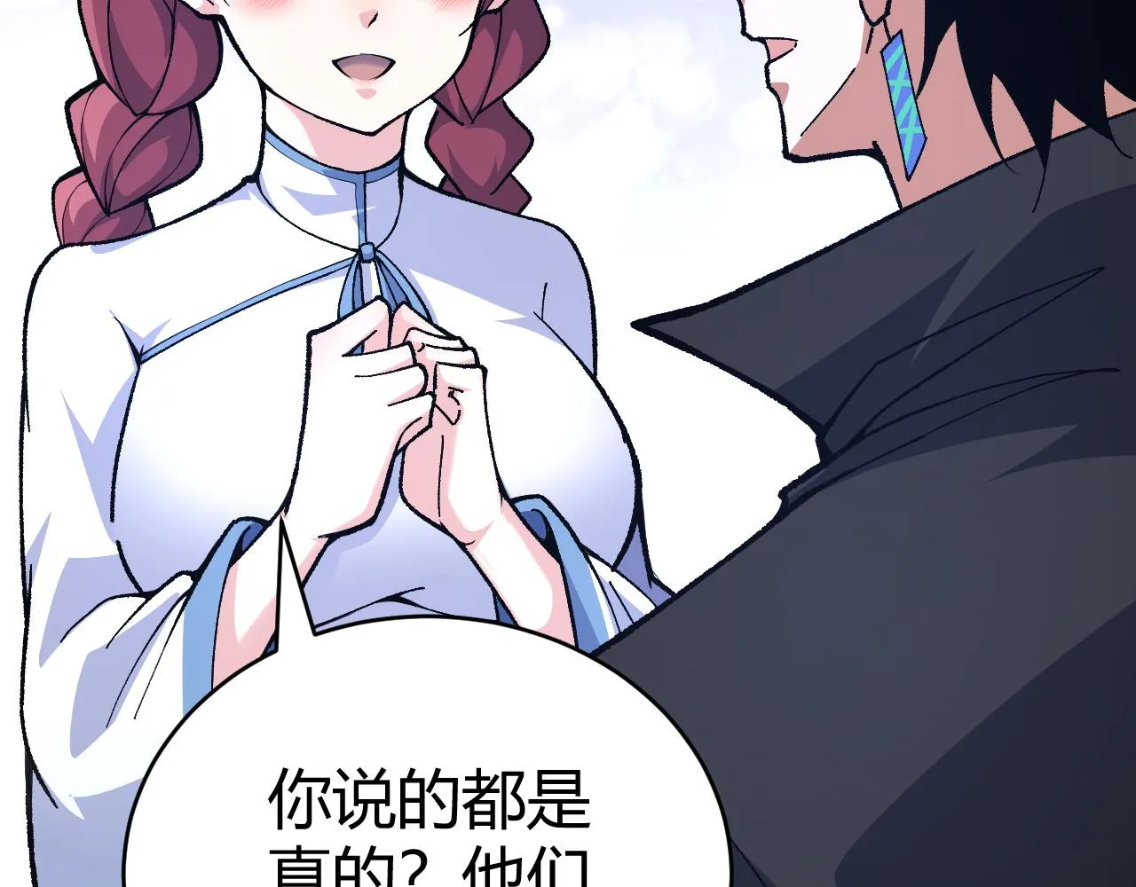 第43话 最大的危机 第125页