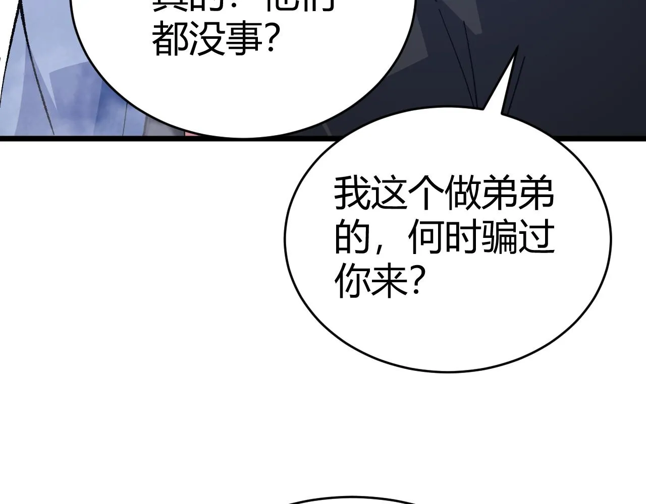 第43话 最大的危机 第126页