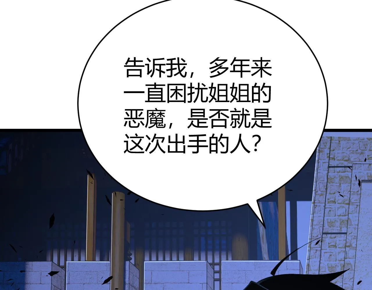 第43话 最大的危机 第127页
