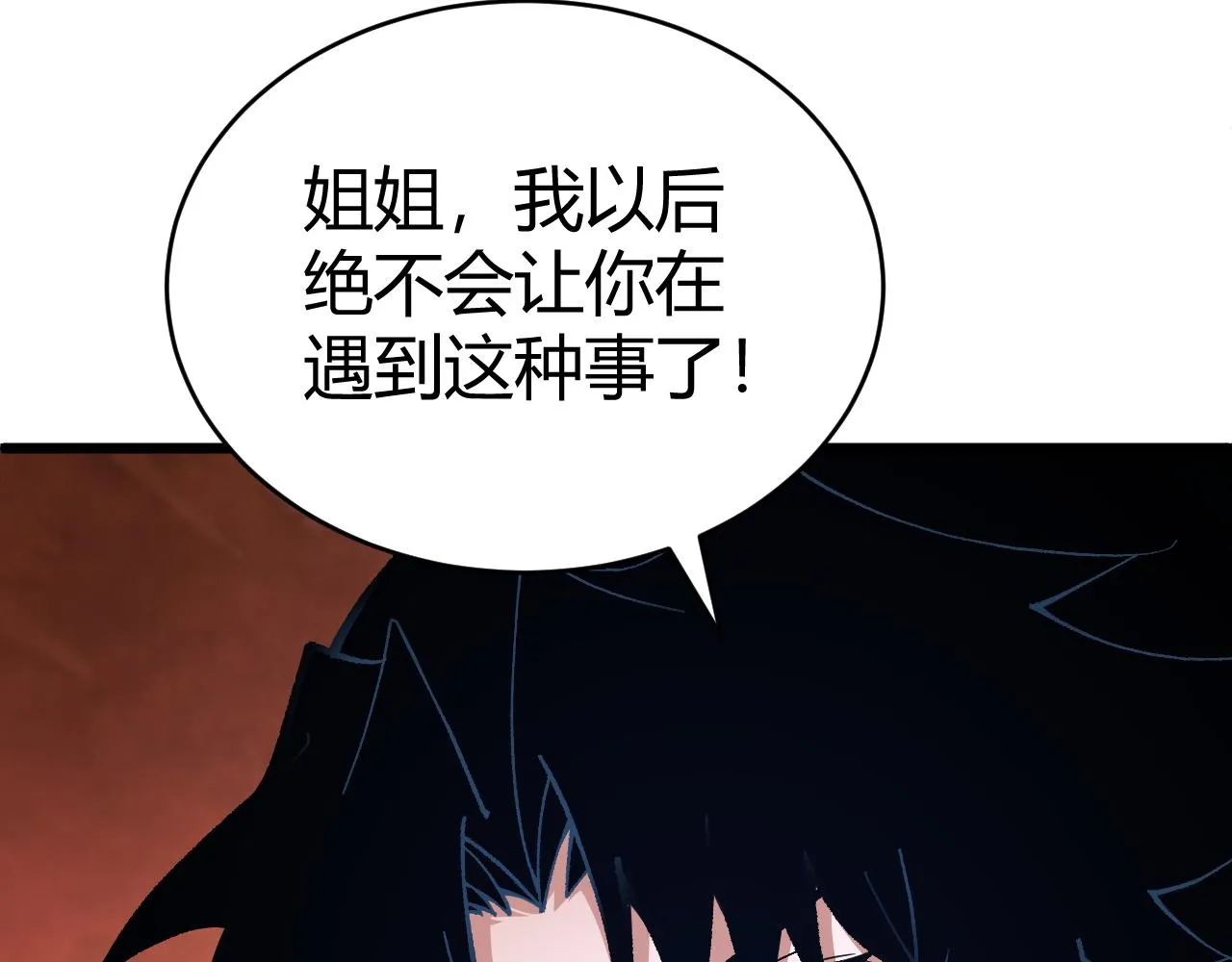 第43话 最大的危机 第130页