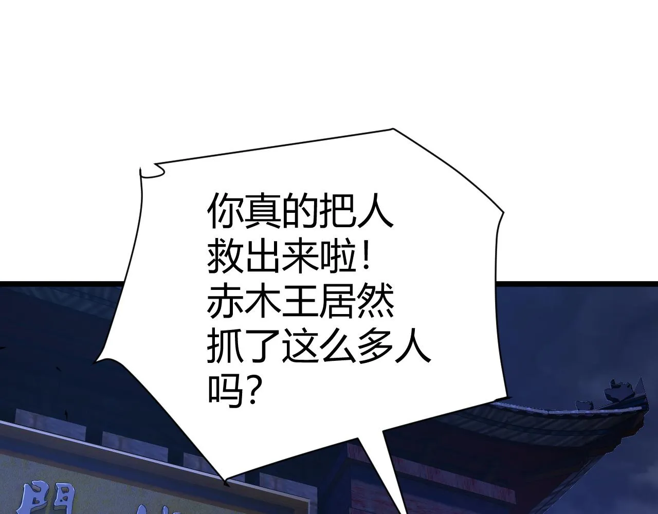 第43话 最大的危机 第137页