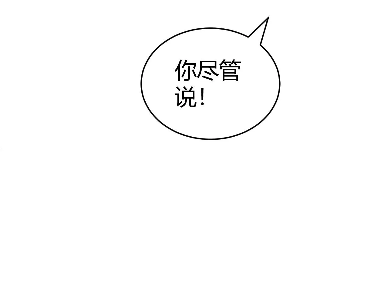 第43话 最大的危机 第140页