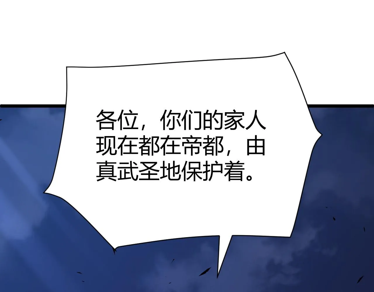 第43话 最大的危机 第141页