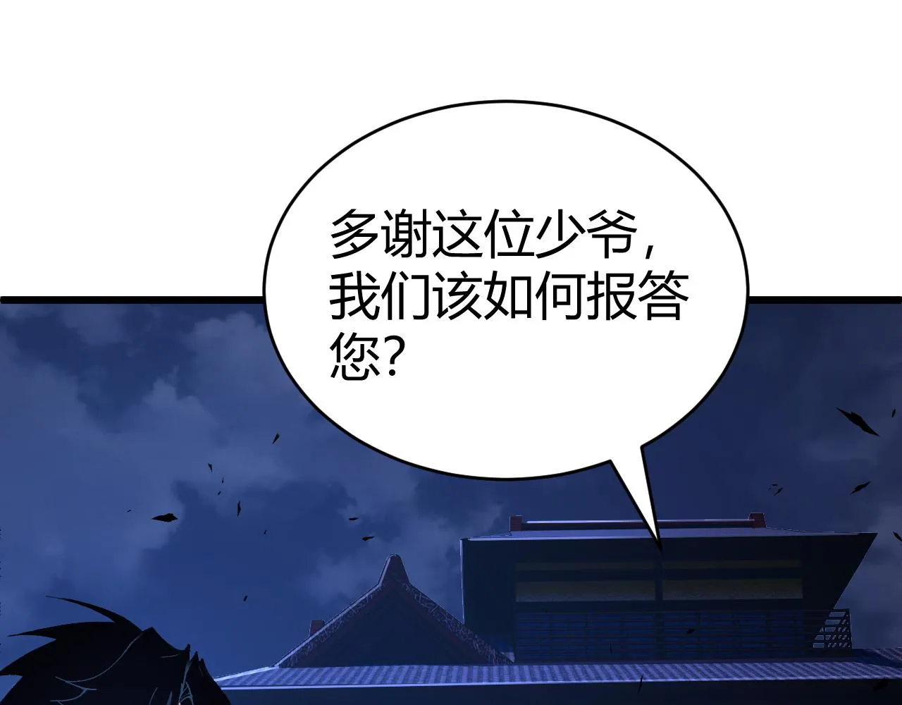 第43话 最大的危机 第145页