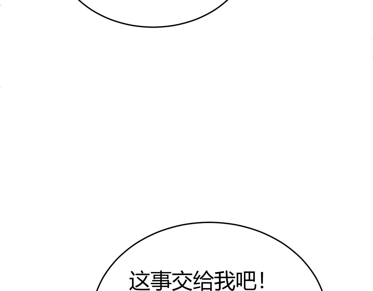 第43话 最大的危机 第147页