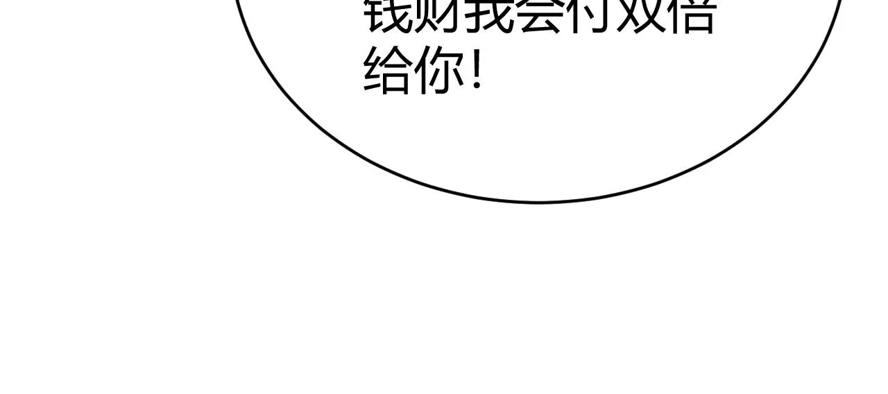 第43话 最大的危机 第154页
