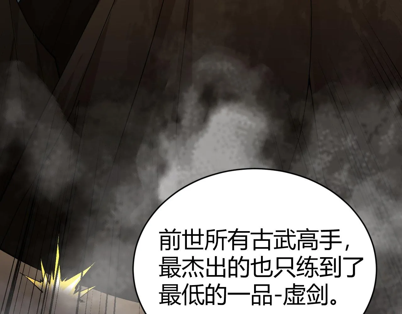 第44话 洞庭奇遇 第63页