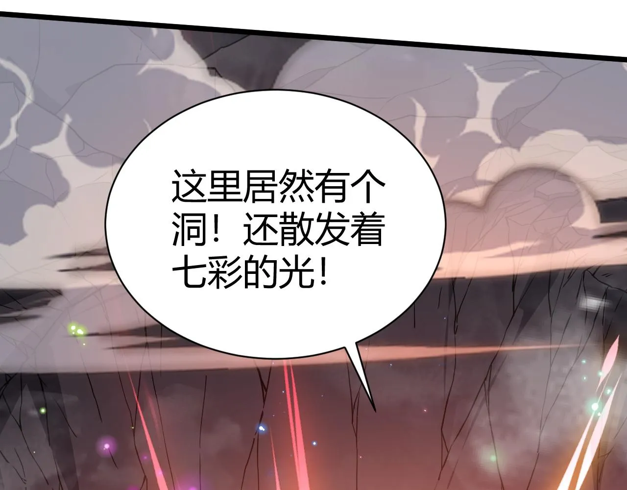 第44话 洞庭奇遇 第78页