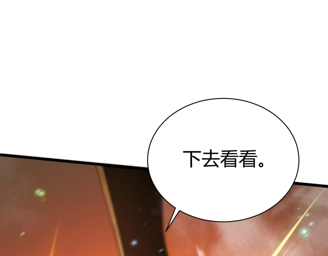 第44话 洞庭奇遇 第81页