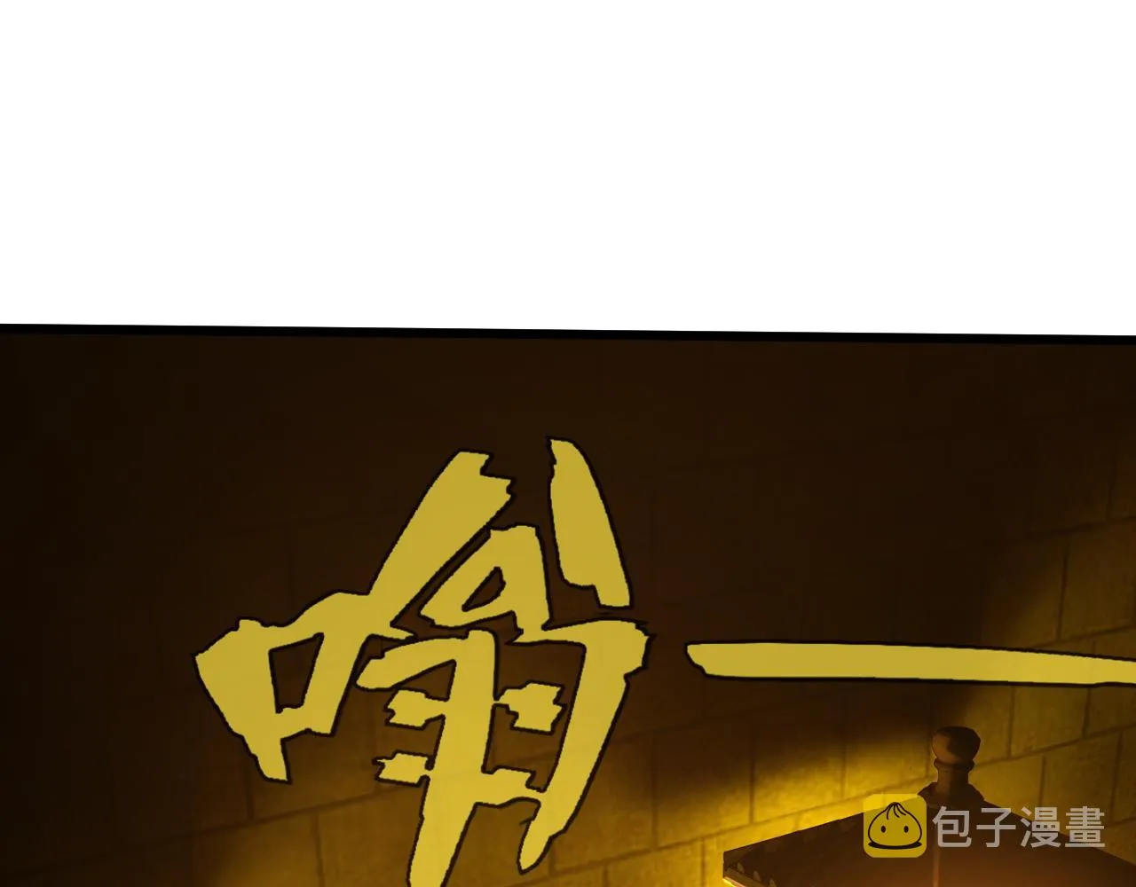 第44话 洞庭奇遇 第91页