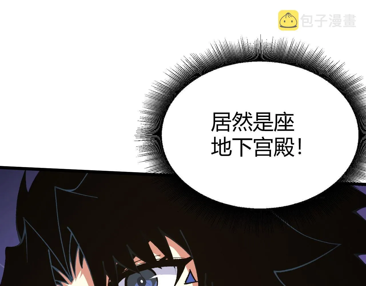 第44话 洞庭奇遇 第100页