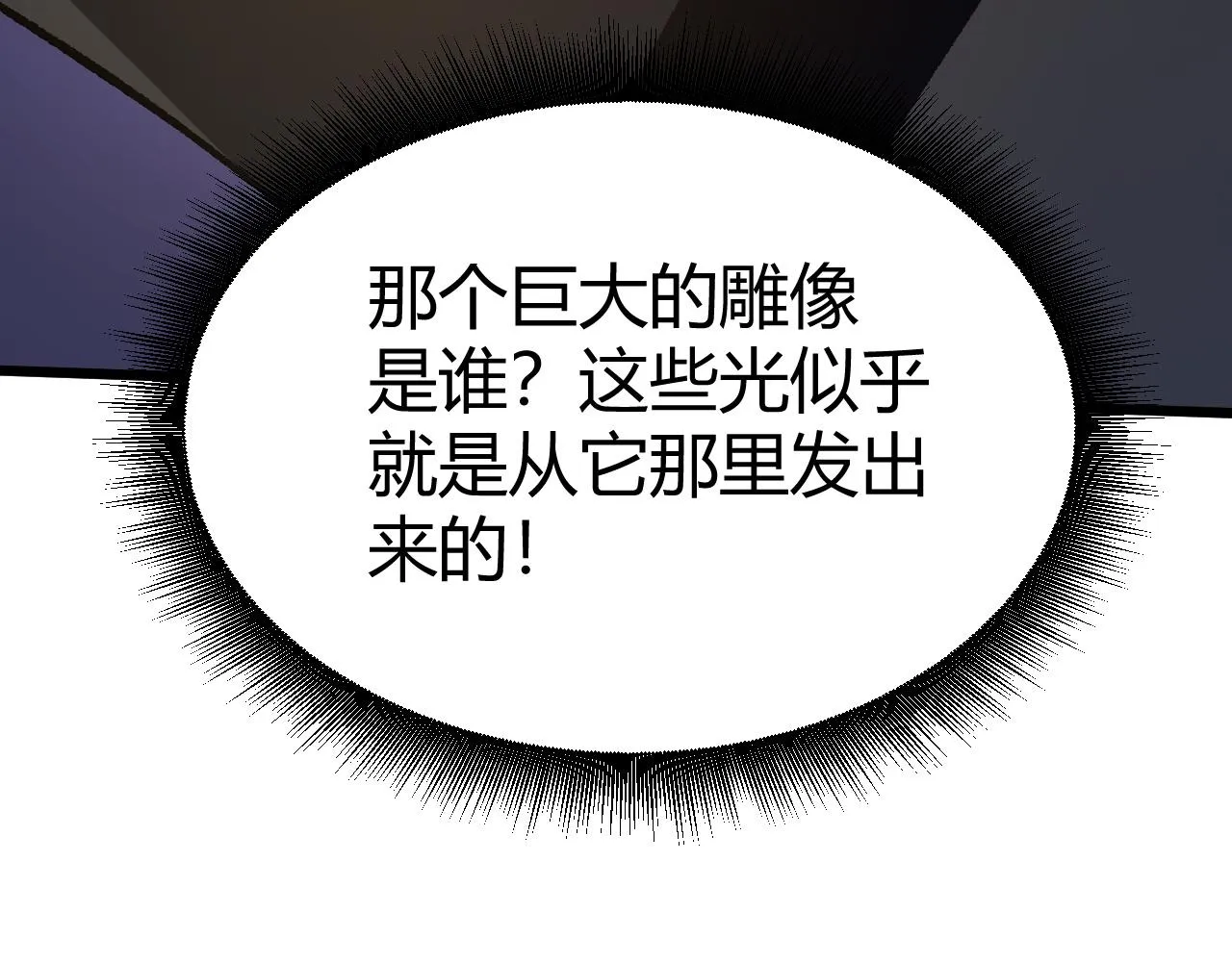 第44话 洞庭奇遇 第102页