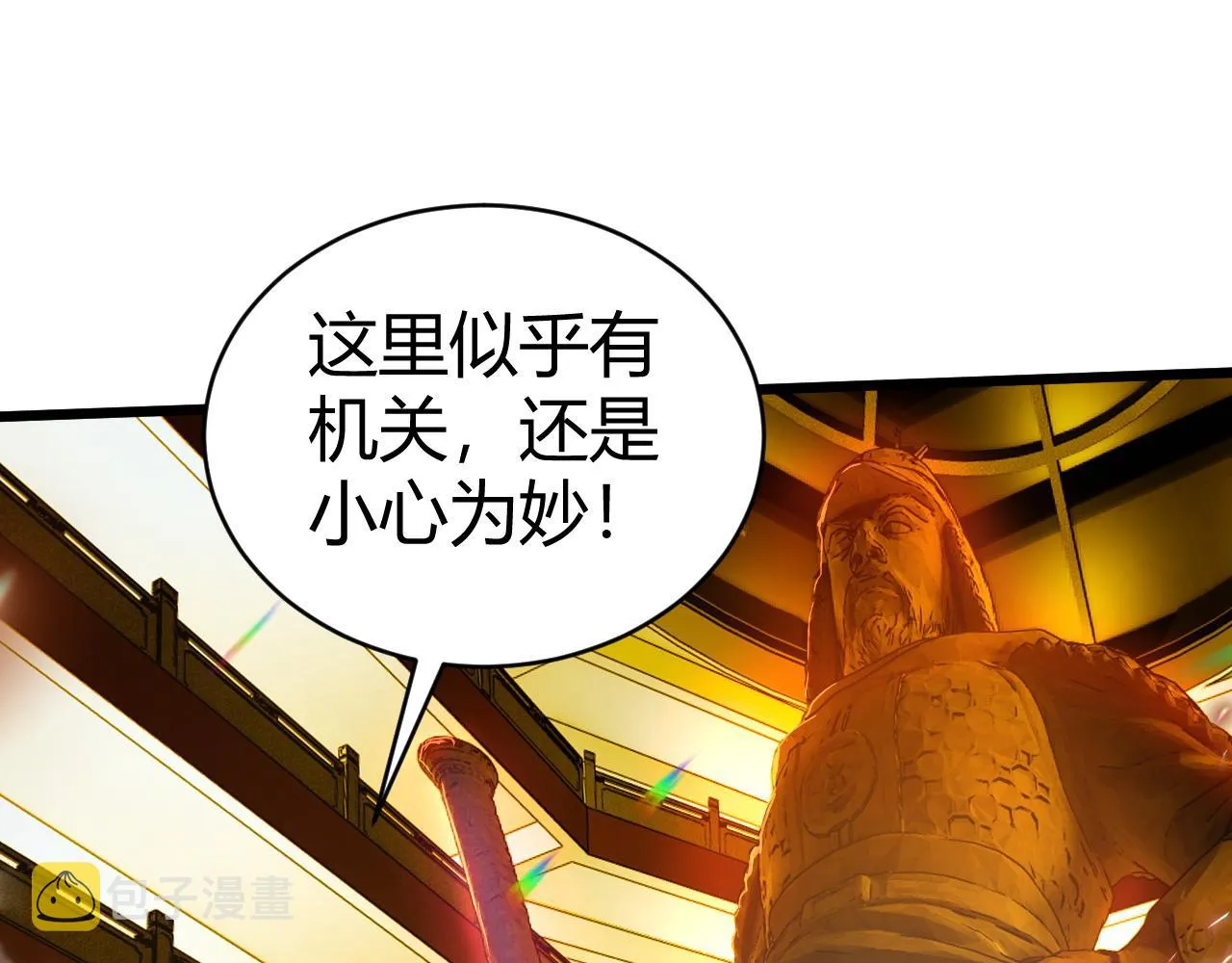 第44话 洞庭奇遇 第103页