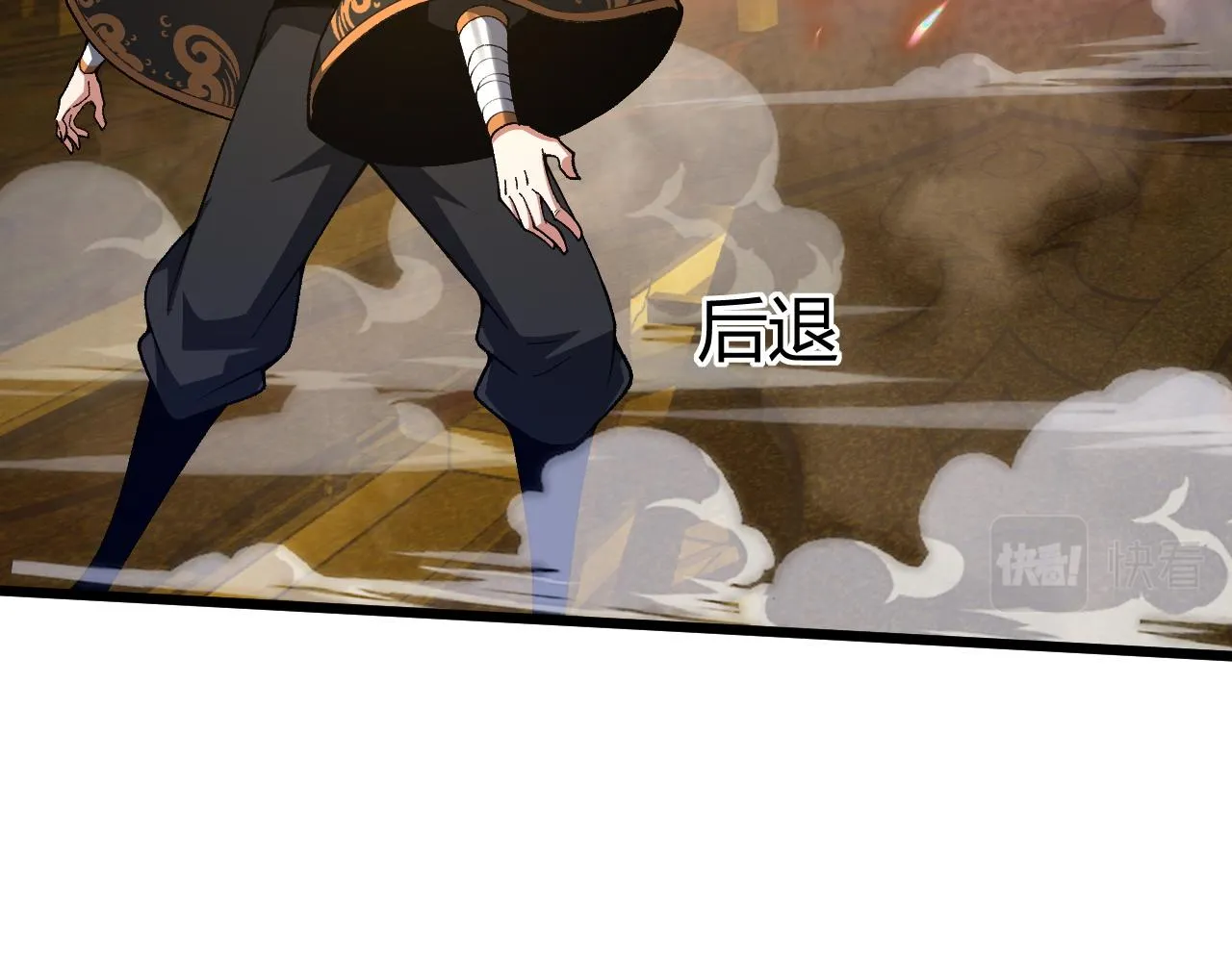 第44话 洞庭奇遇 第105页