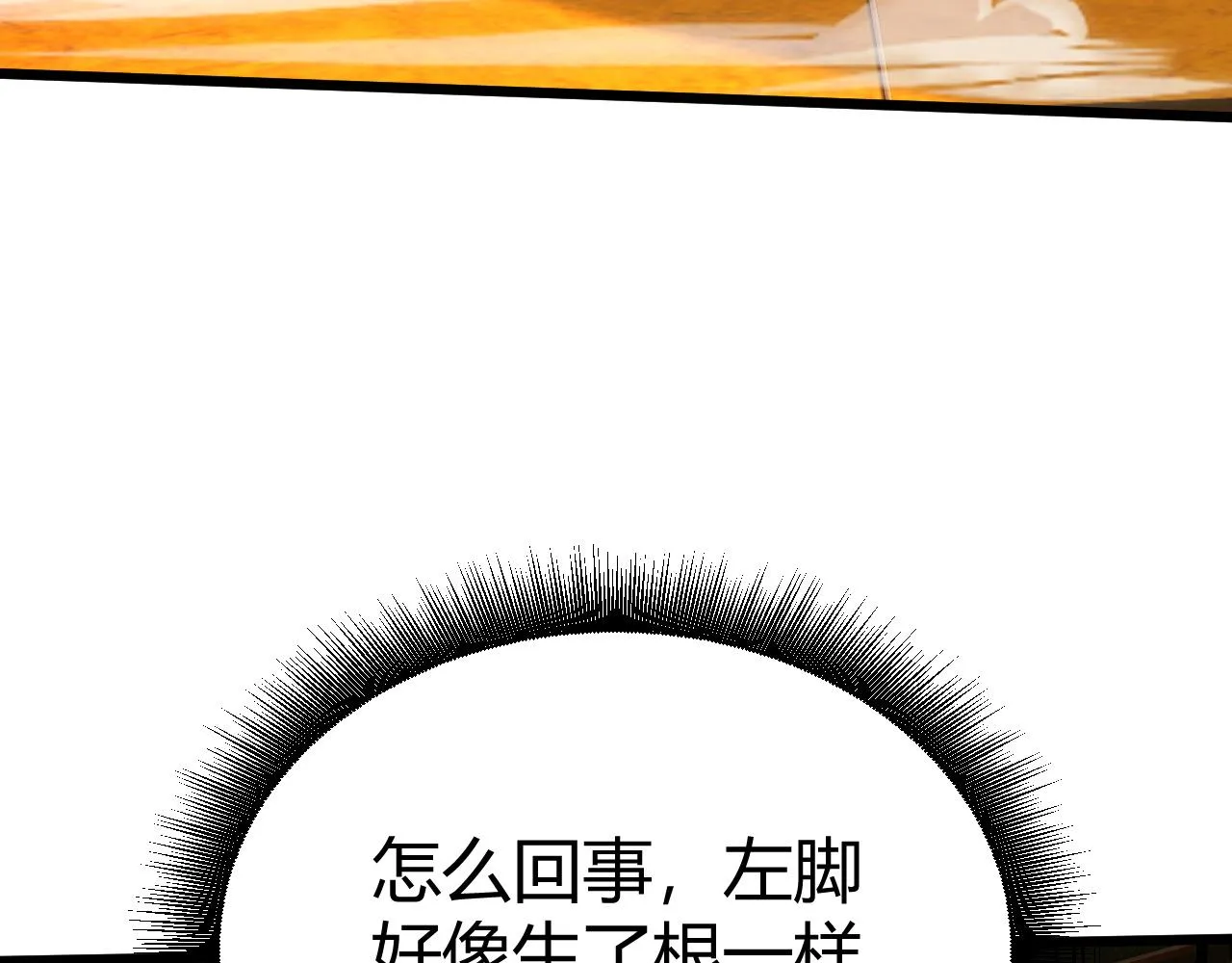 第44话 洞庭奇遇 第108页
