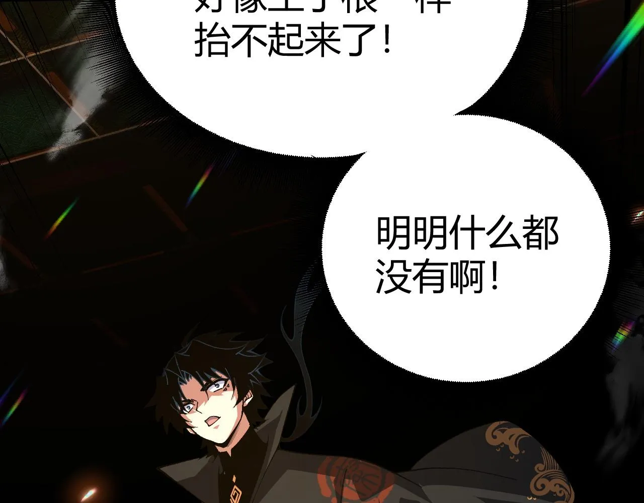 第44话 洞庭奇遇 第109页