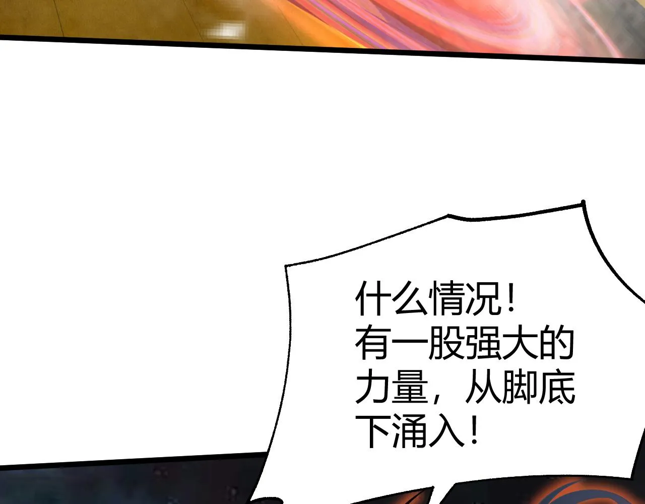 第44话 洞庭奇遇 第116页