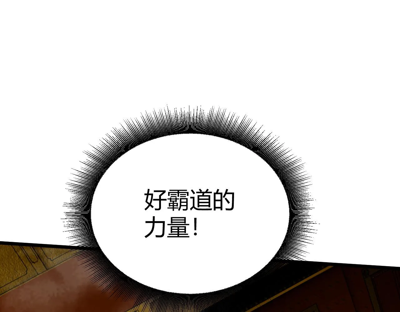 第44话 洞庭奇遇 第120页