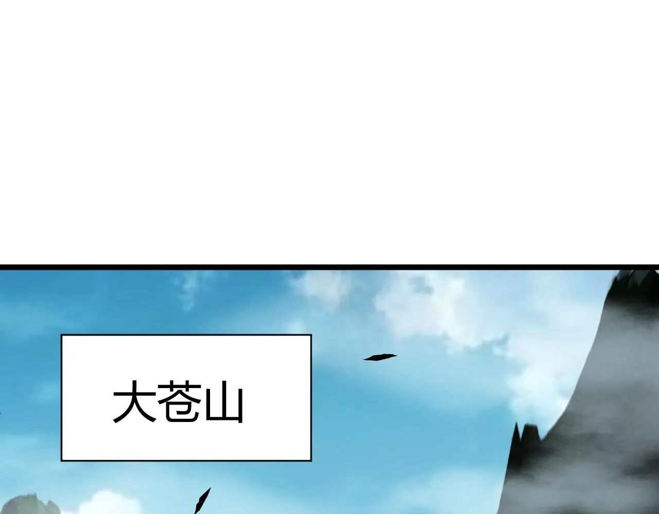 第45话 婚礼和葬礼？ 第39页