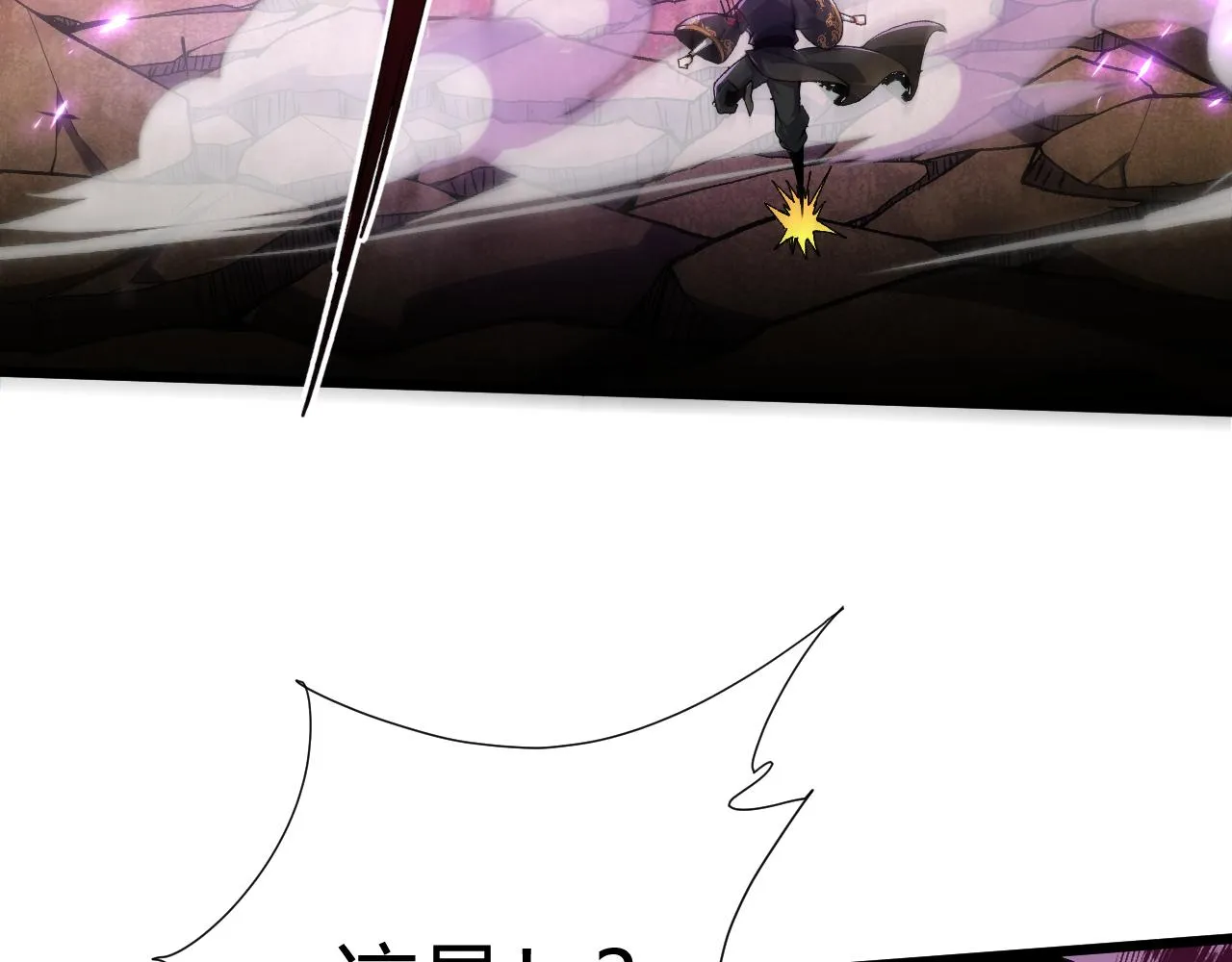 第45话 婚礼和葬礼？ 第52页
