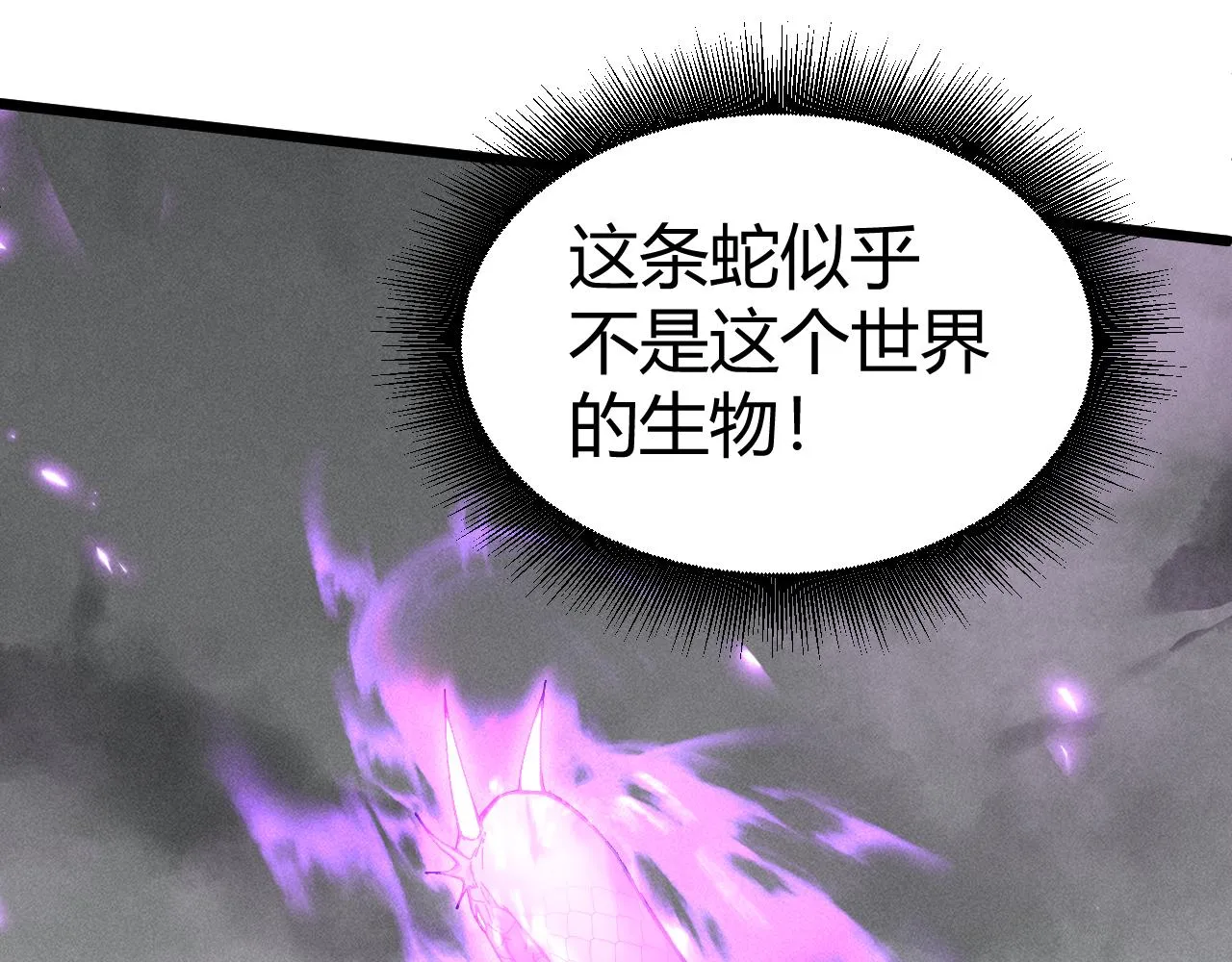 第45话 婚礼和葬礼？ 第55页