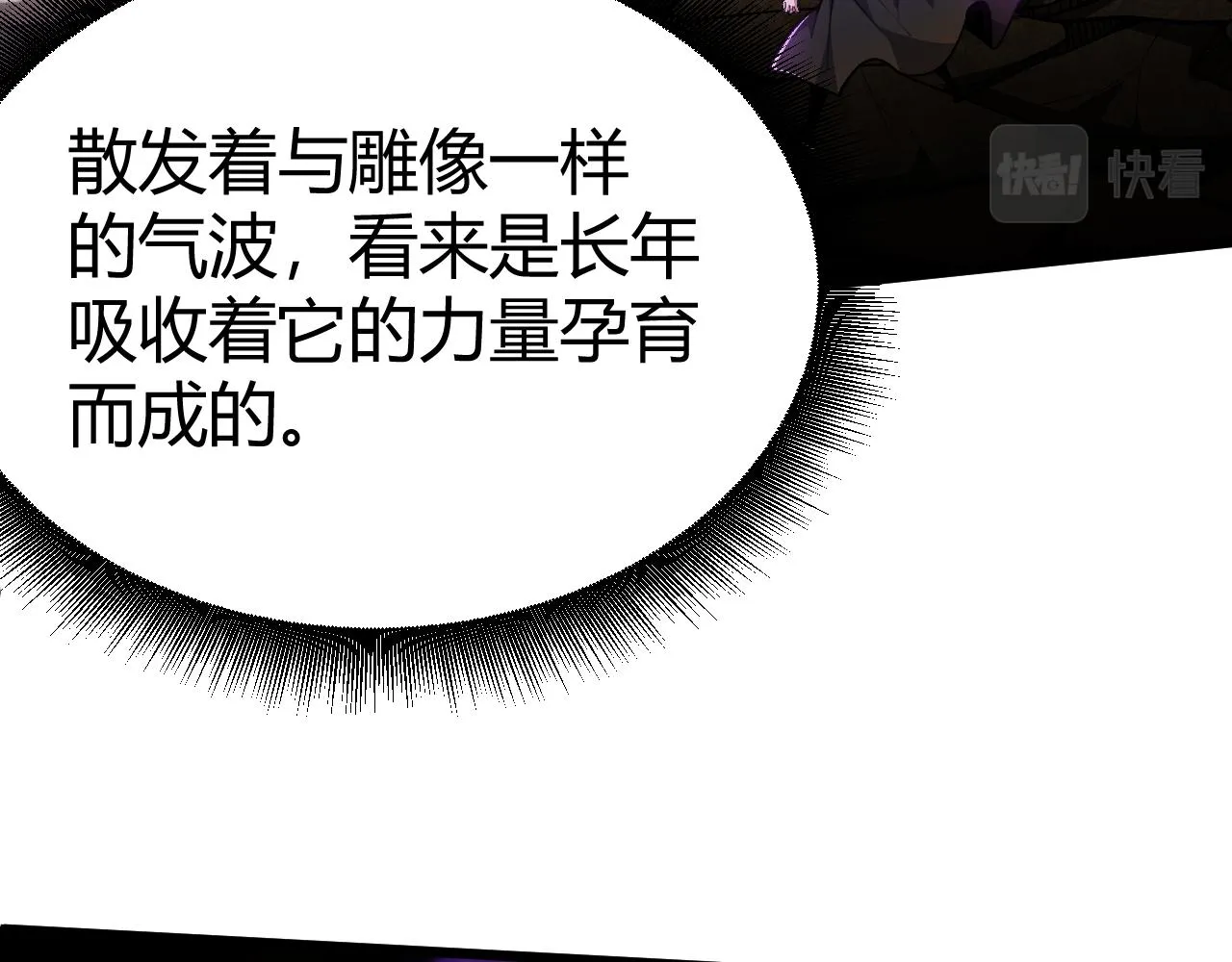 第45话 婚礼和葬礼？ 第58页