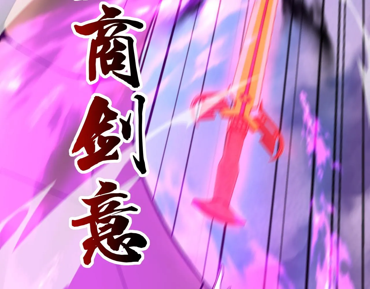 第45话 婚礼和葬礼？ 第68页