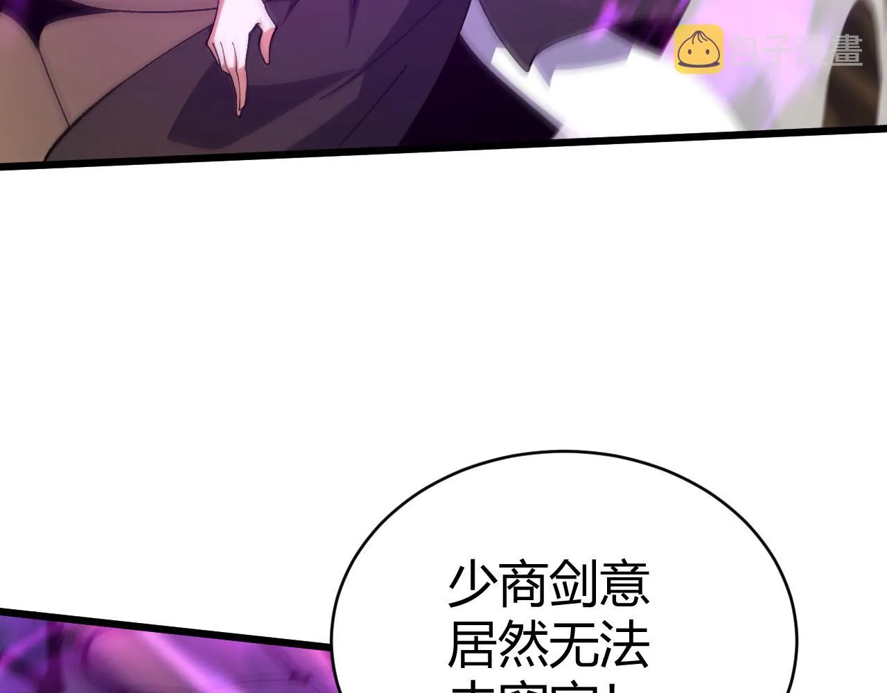 第45话 婚礼和葬礼？ 第70页