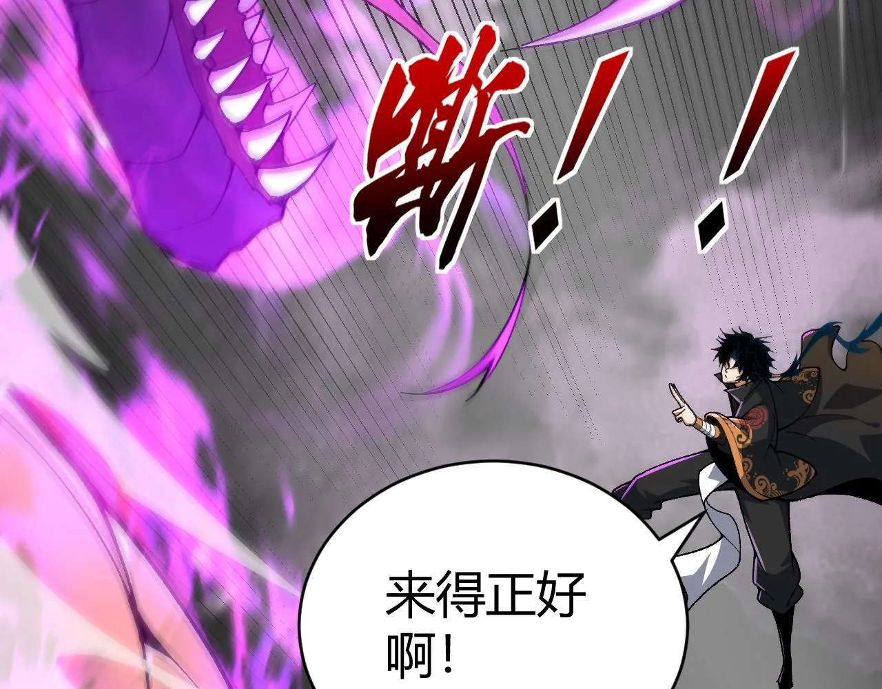 第45话 婚礼和葬礼？ 第72页