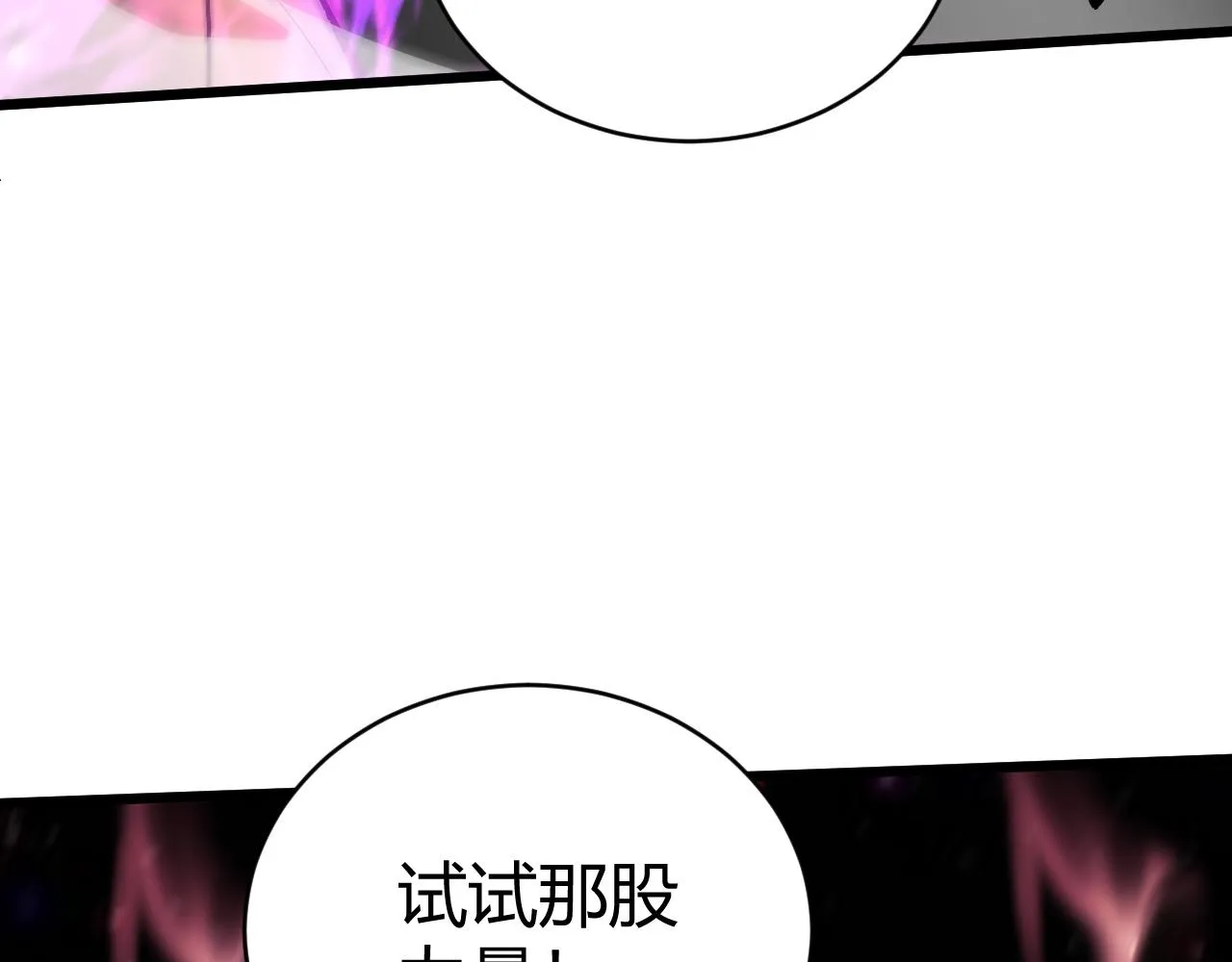 第45话 婚礼和葬礼？ 第73页
