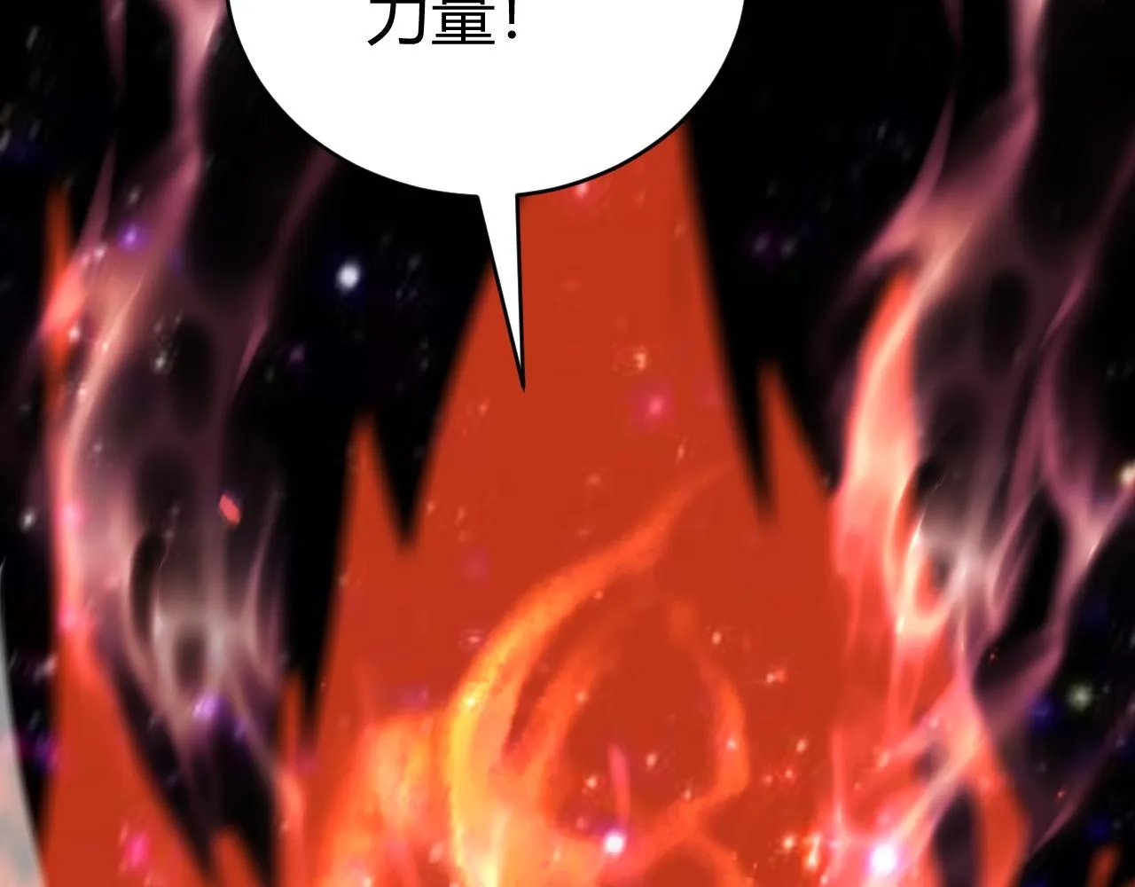 第45话 婚礼和葬礼？ 第74页