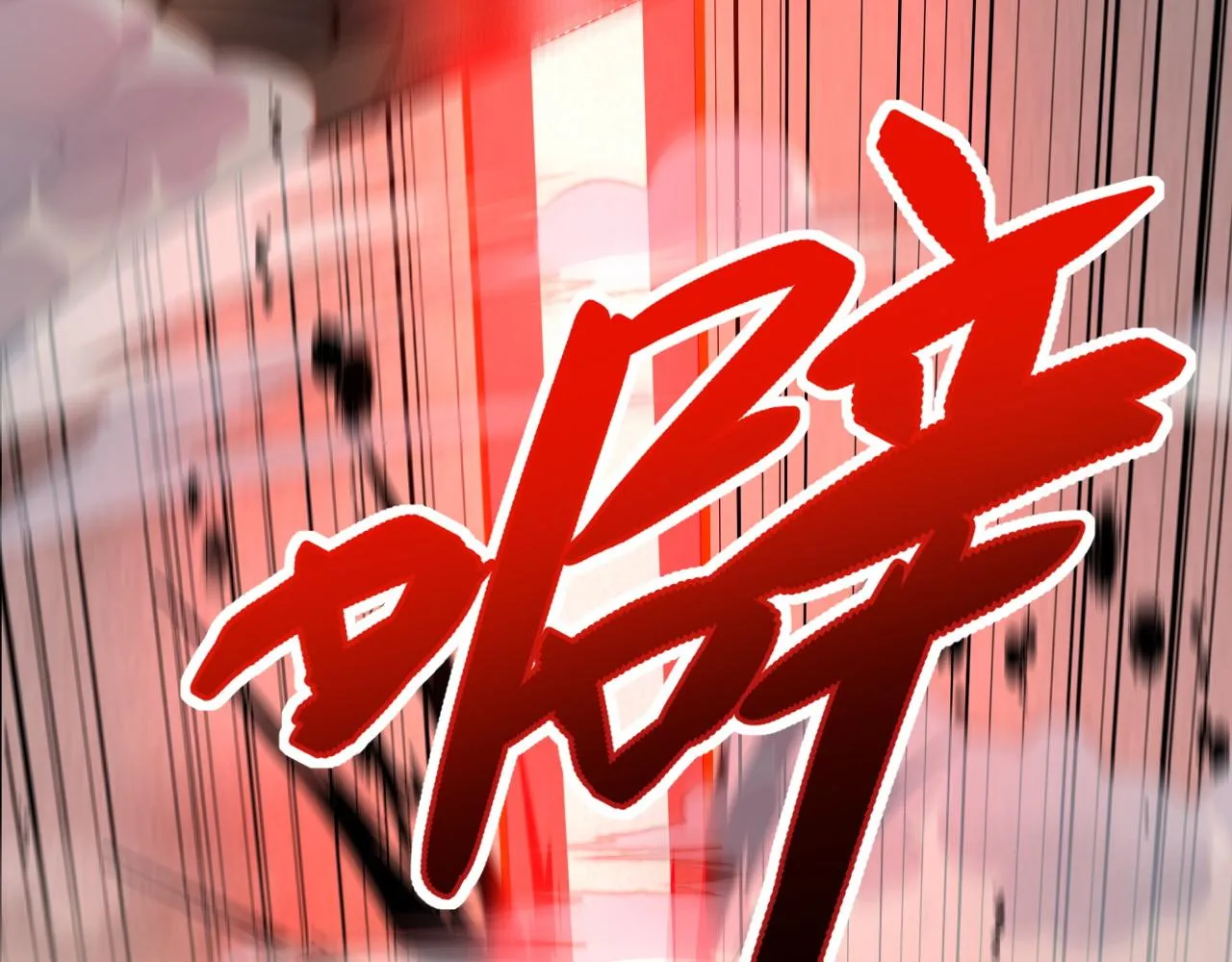 第45话 婚礼和葬礼？ 第86页