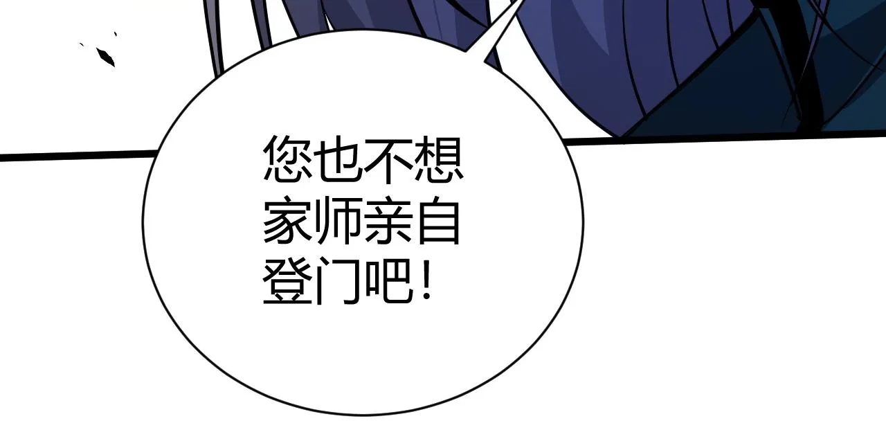 第46话 秦无双大战厉无忌 第26页
