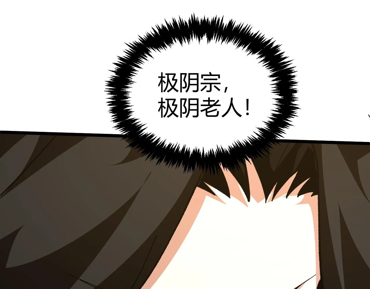 第46话 秦无双大战厉无忌 第27页