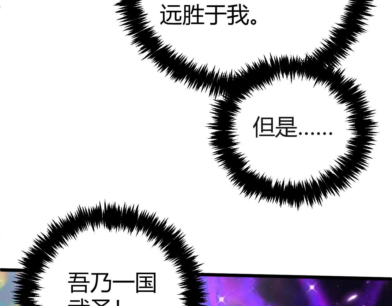 第46话 秦无双大战厉无忌 第29页