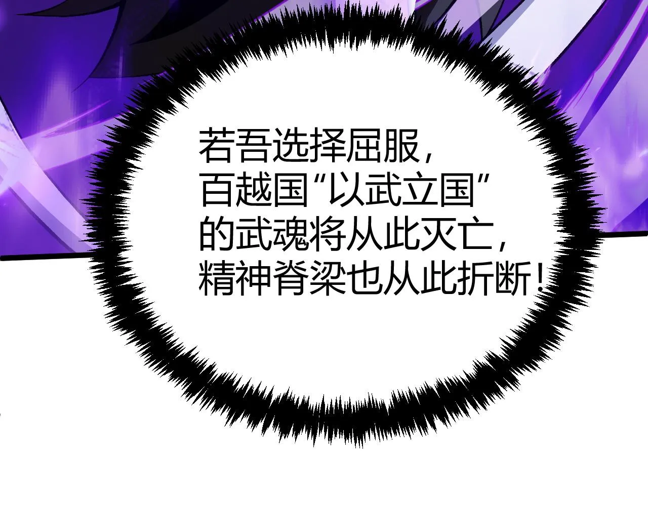 第46话 秦无双大战厉无忌 第32页